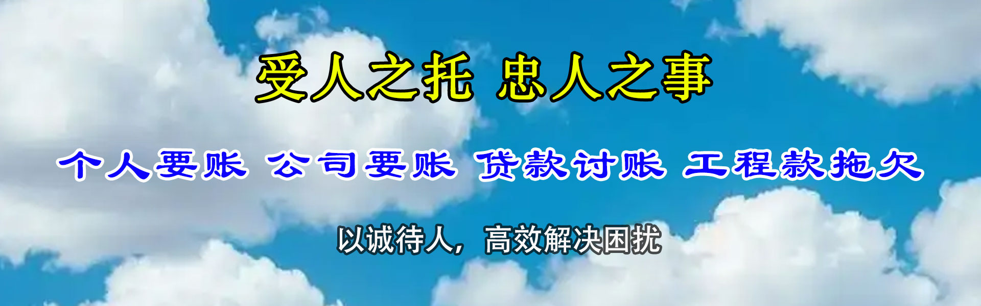 顺昌讨账公司